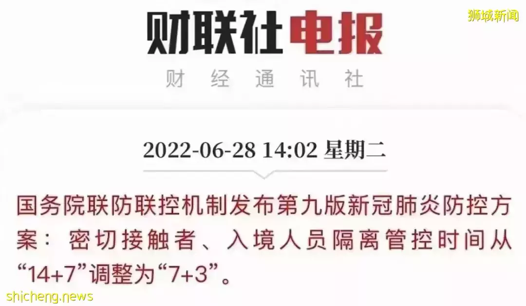 剛剛，入境中國隔離時間縮短至7+3！新加坡總理夫人爲這件事發聲