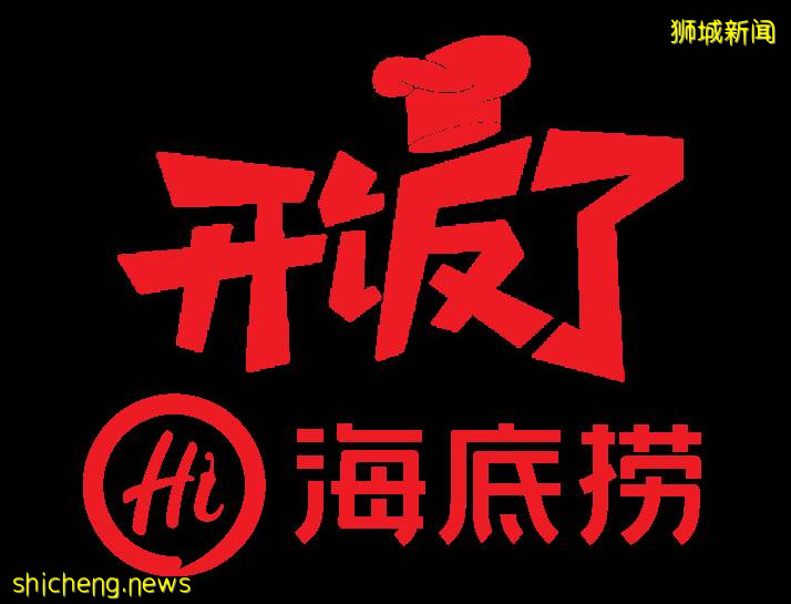 海底撈“開飯了”方便菜肴登陸可派啦！還全島免費送上門!