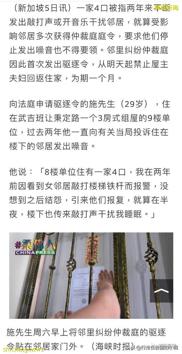 不穿衣服被邻居看到,应该罚款么?爱罚款的新加坡规定你知道多少