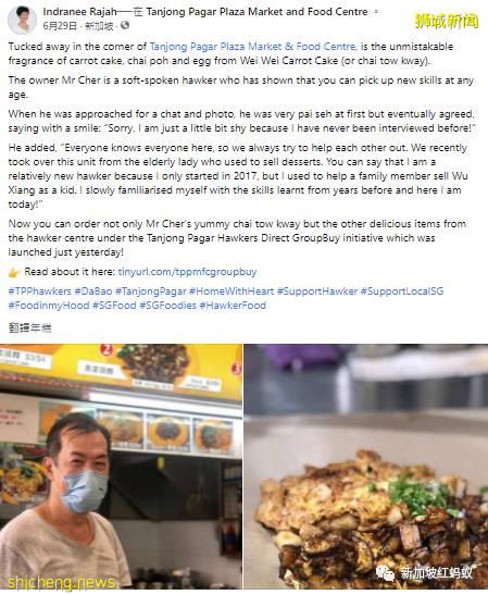 部长化身美食网红　为自己管辖的组屋区餐馆与小贩摊位打Call