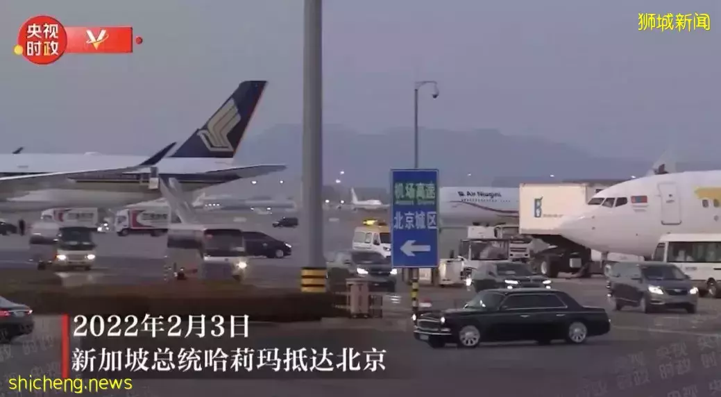 實拍新加坡總統飛抵北京!冬奧會開幕、定制餐一天200種