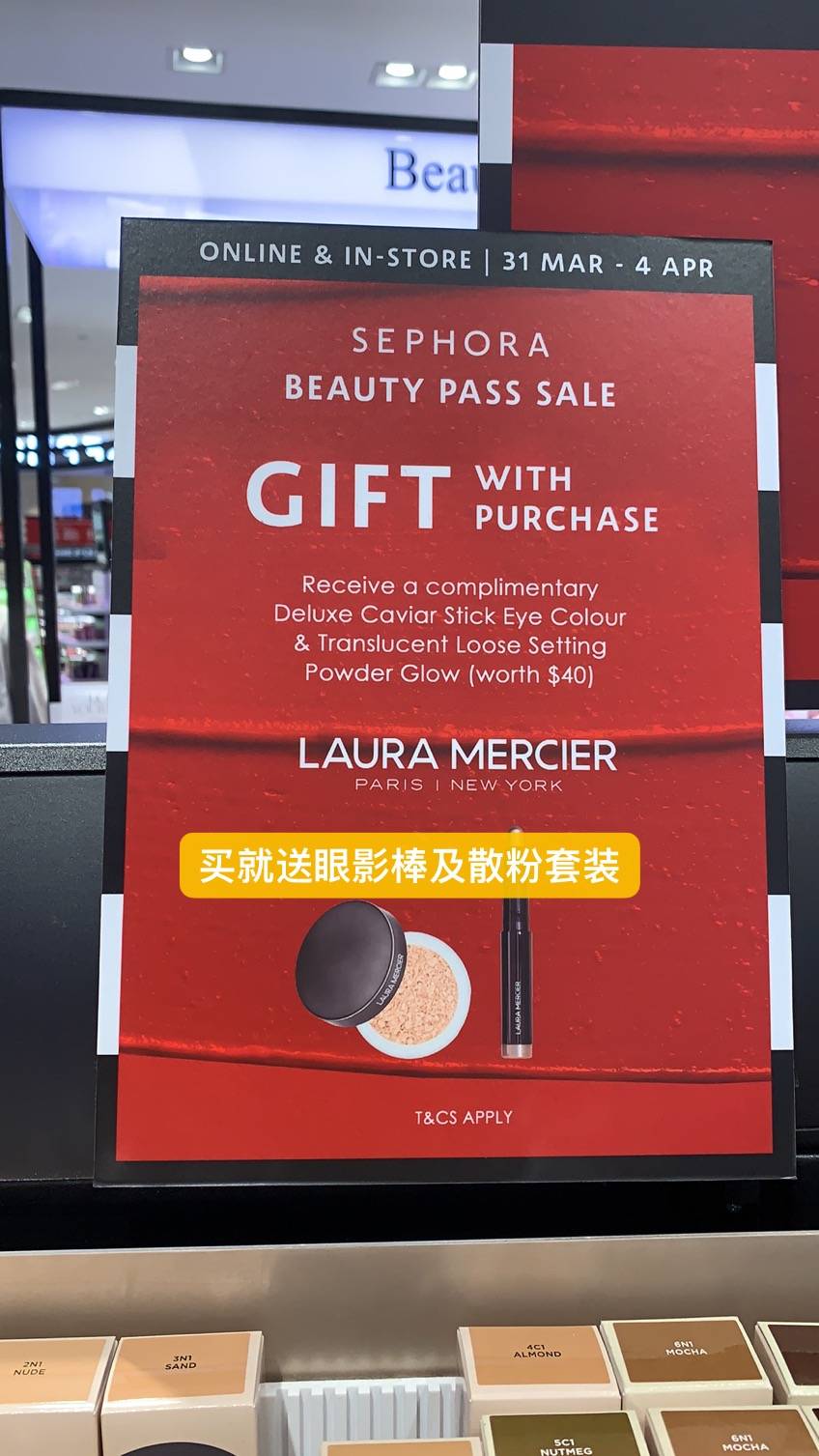 直击新加坡丝芙兰全场大促现场!除了史上最佳全场额外75折,还有拿到手软的满赠活动、低至5折的热门彩妆优惠