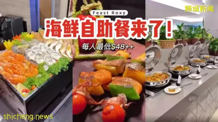 Feast Roxy推出最低$48++的海鲜自助餐‼五六日三时段无限量狂吃，一定要吃回本