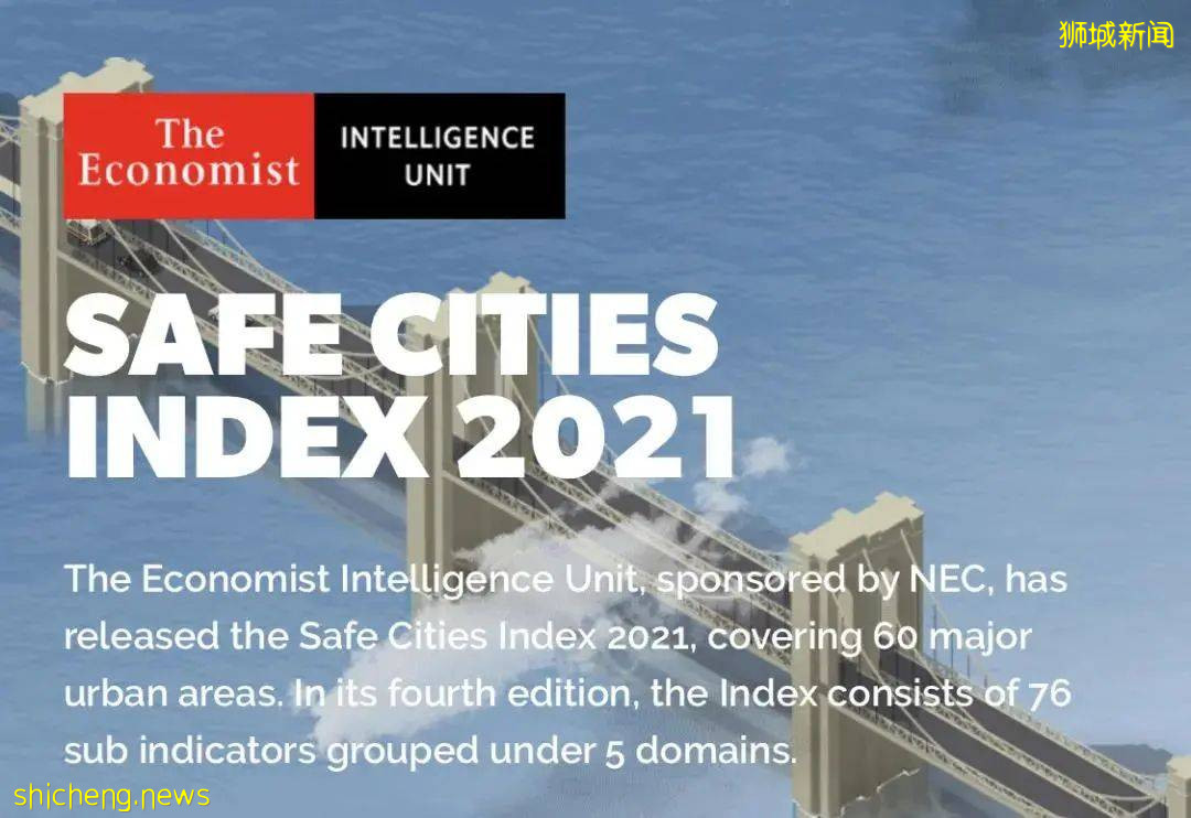 【新加坡留学】2021全球安全城市排名出炉，新加坡排名跌至第三