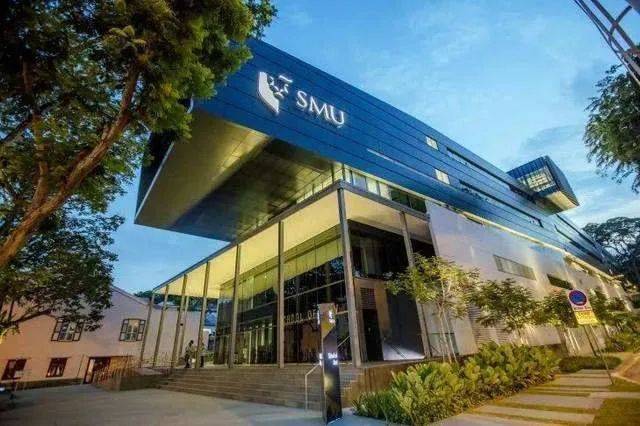 新加坡管理大学（SMU）