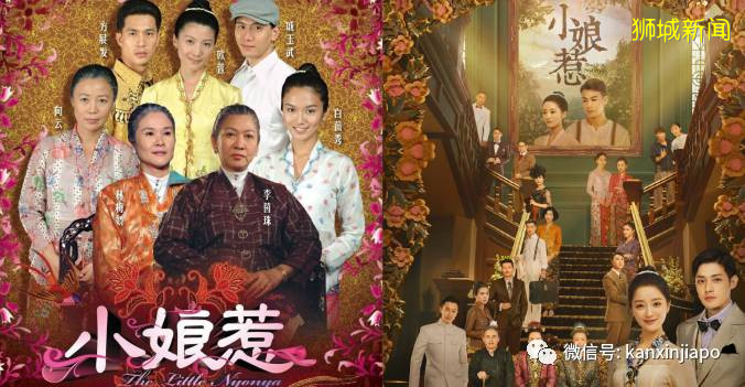 新加坡最成功的电视剧《小娘惹》被翻拍，相隔12年这些演员难道吃了“防腐剂”