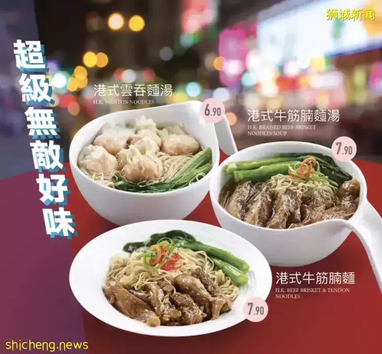 新店开张🥢 港式点心最低从$1.20起!每日新鲜制作手工点心➕超过30多种菜品任选🤤