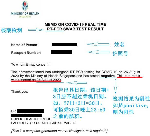 关于赴华旅客登机前核酸检测常见问题的集中答复