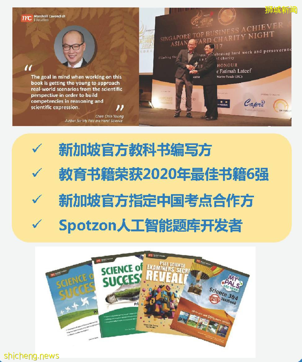 來新加坡留學，進政府中小學竟然可以走“捷徑”