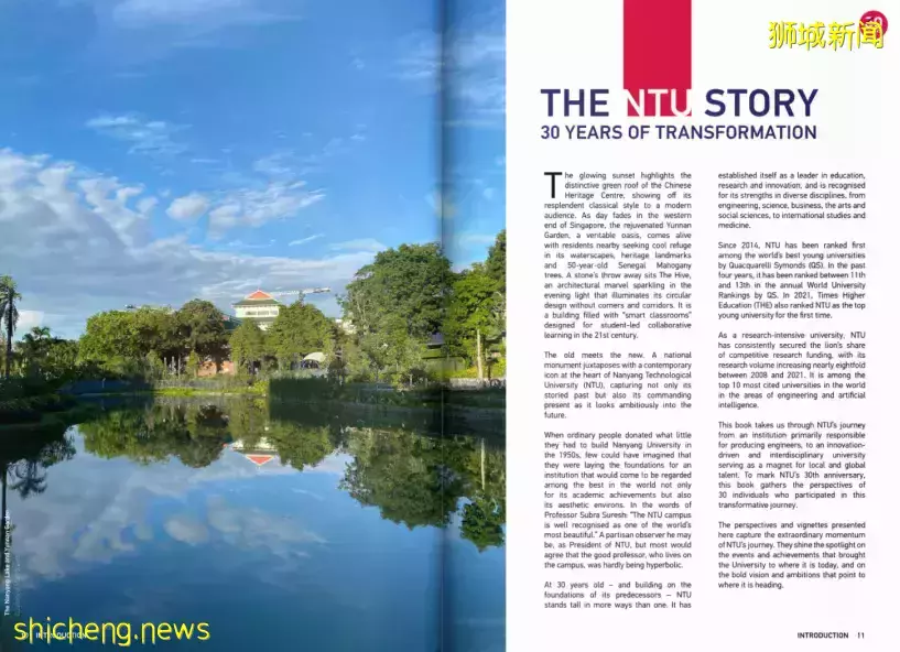 南洋理工大学三十周年校庆圆满落幕