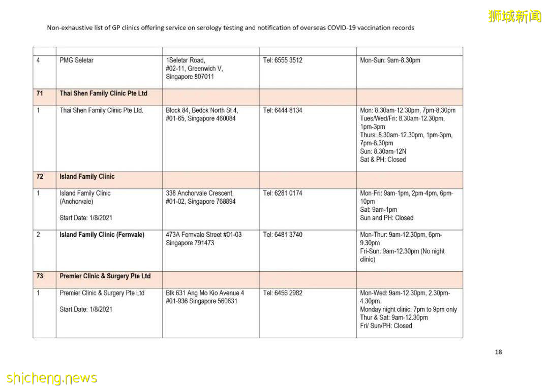 幹貨!國外的冠病疫苗接種記錄如何轉移到新加坡