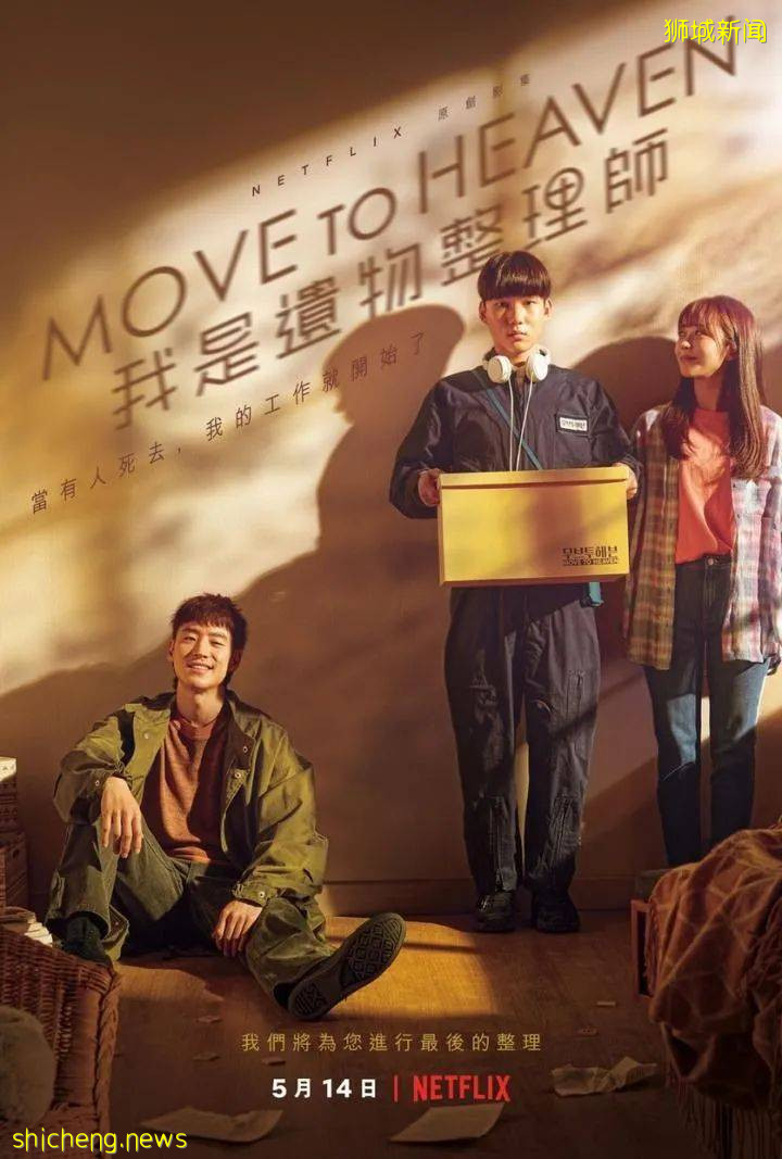 忍惡臭、處理腐爛物清理血水,他們爲往生者最後一次“搬家”