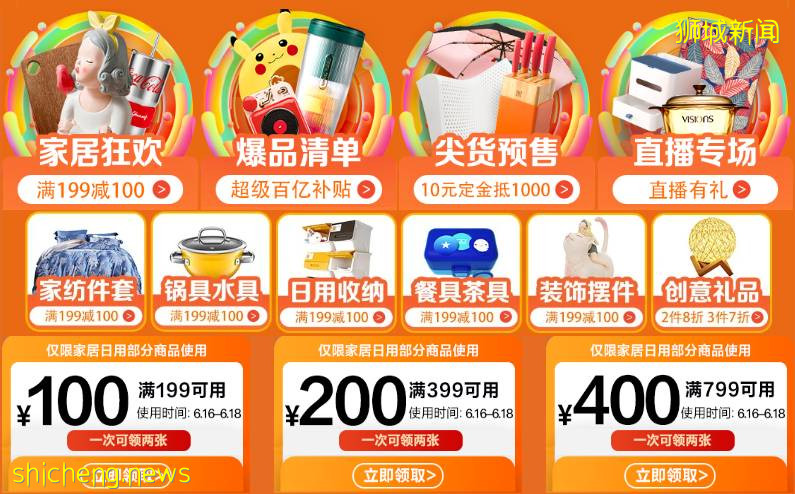 不到2新幣起!壓軸好戲最後三天!手機最高減2020,電腦辦公、耳機、圖書5折搶,爆款只要2新幣!