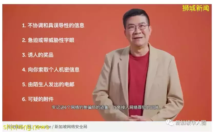 新加坡宣布10日31日前,所有银行全面整改五大措施防网银诈骗