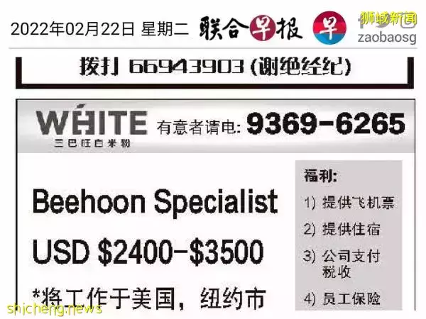 去美国炒白米粉 税后月薪3500美元