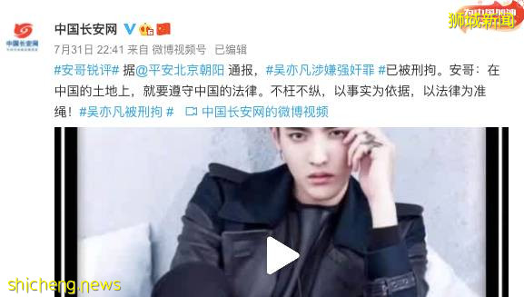 吳亦凡被抓刷屏！或誘奸未成年、涉毒、多人運動！這個新加坡新移民道歉了，因爲