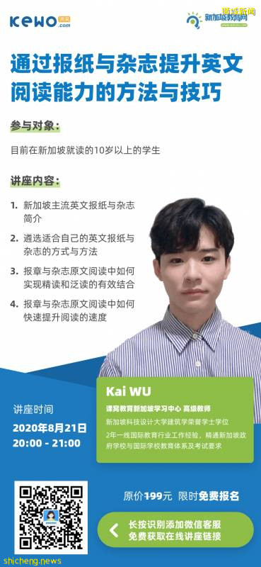 孩子掌握不了閱讀的正確方法怎麽辦？或許你可以看看新加坡老師們出的一些絕招