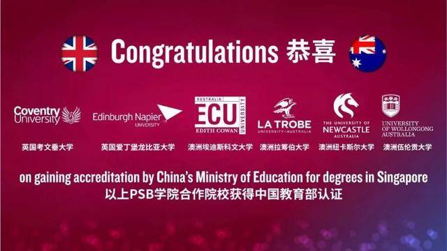 留学新加坡，选择哪类大学就读能保证录取成功几率更高