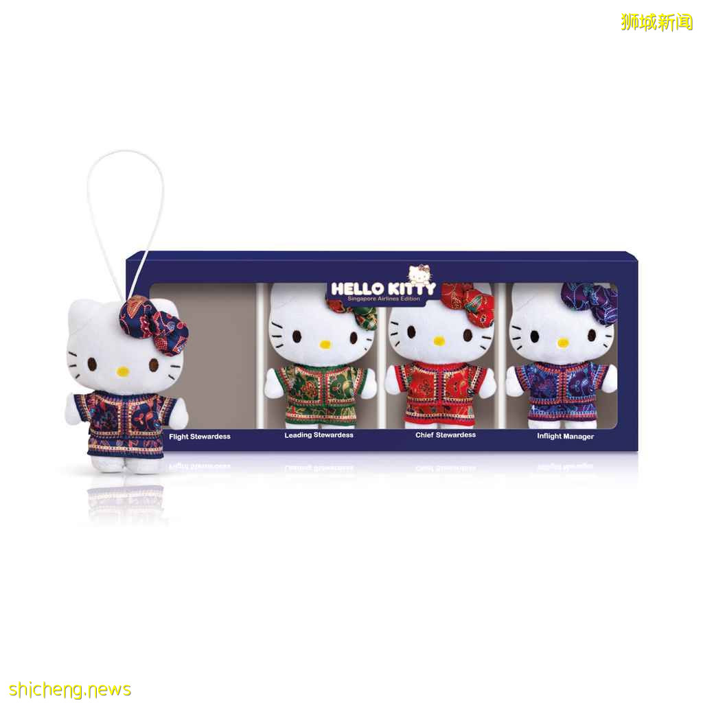 新航旗下KrisShop低至4折大促！超可爱Hello Kitty空姐服公仔竟然半价啦