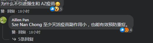 最新!新加坡已有11家私人医疗机构获批引进中国国药疫苗