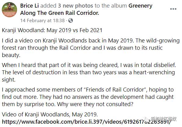 克蘭芝林地事件原來有這些內幕　裕廊集團：絕不逃避責任