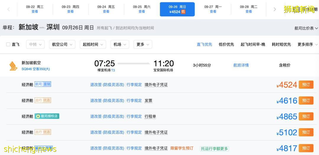 部長:下周或日增3200例,最新入境中國隔離政策