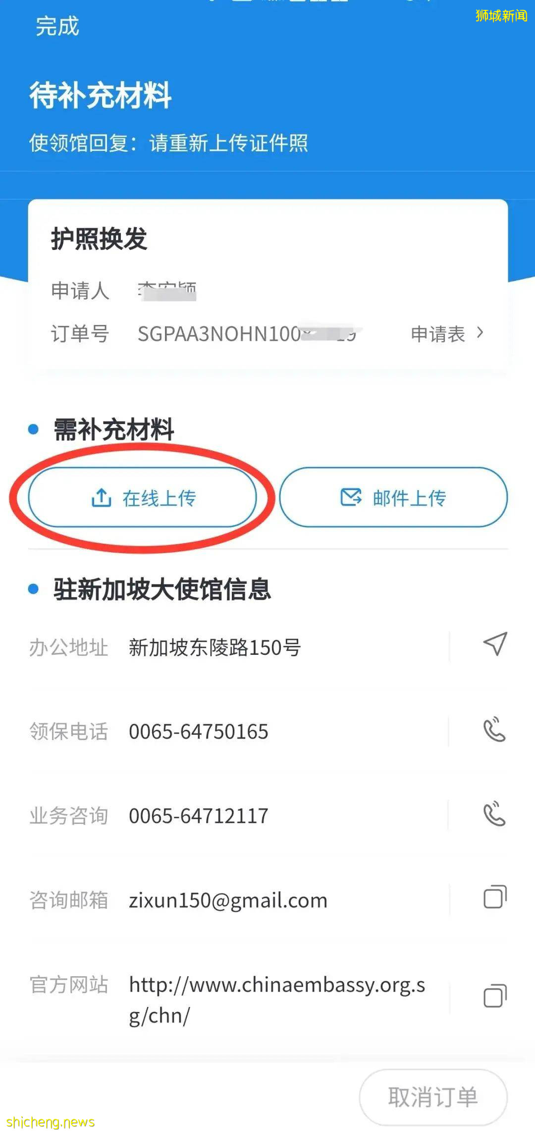 重要！“中國領事”APP使用指南及常見問題解答