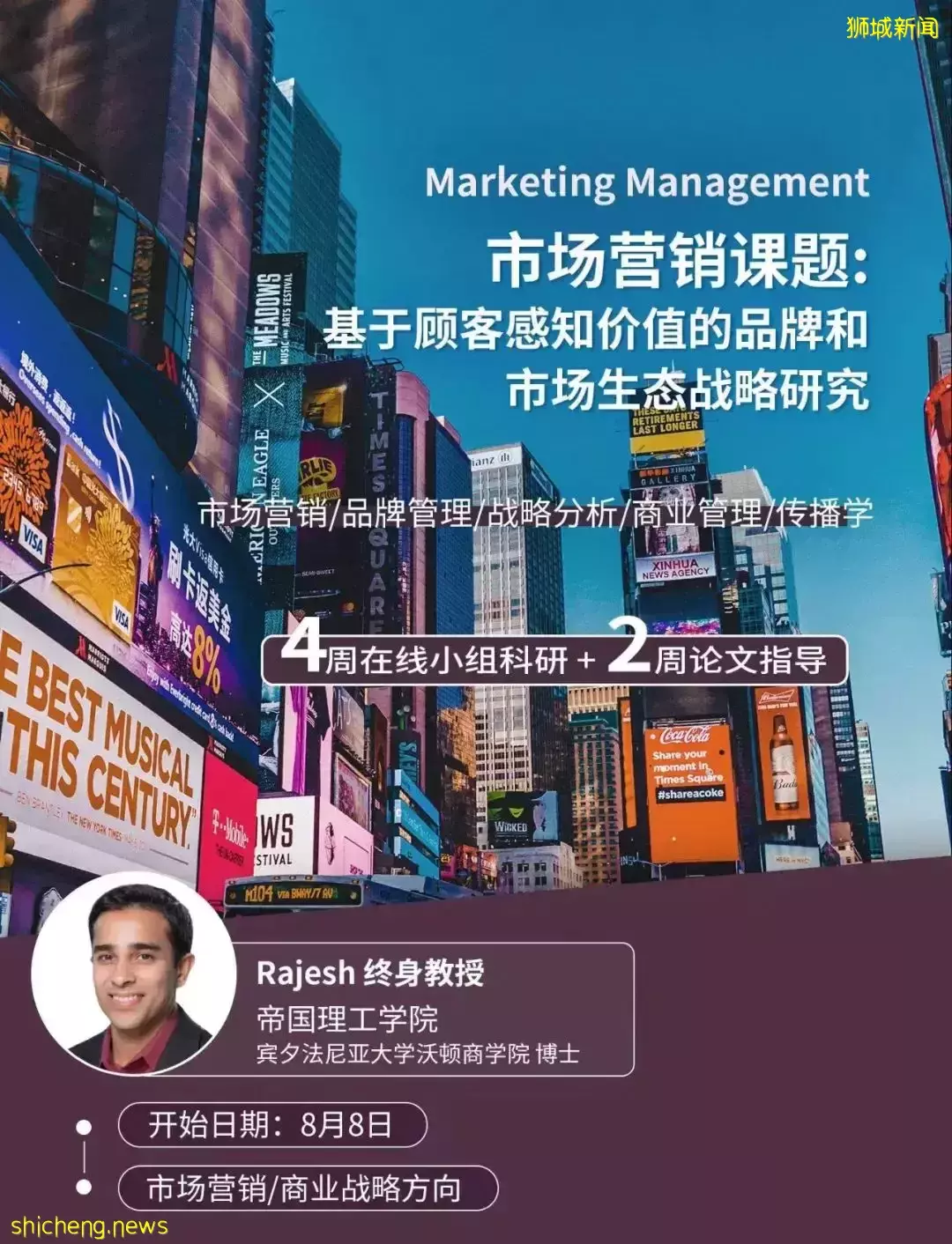 疫情改寫全球名校錄取法則，Top30名校對“軟實力”提出明確要求