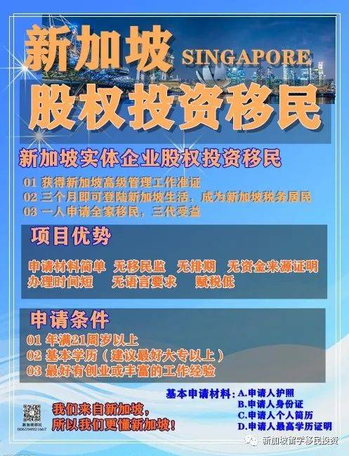 【移民資訊】新加坡移民優勢和方式彙總