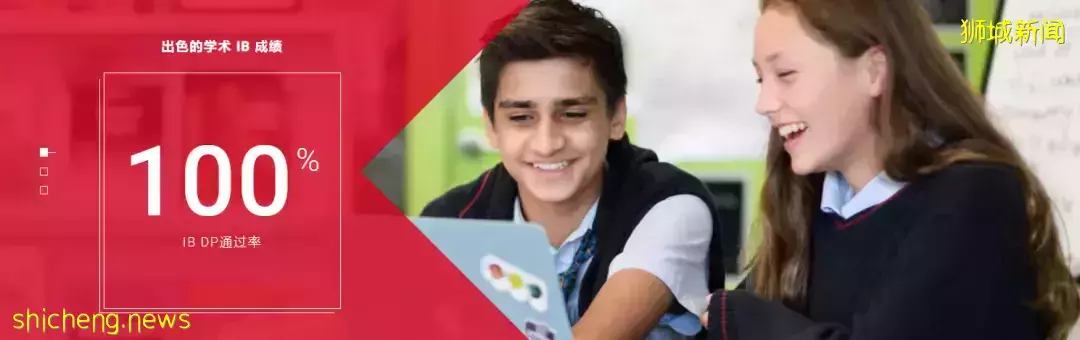 新加坡唯一一所提供4大IB課程的國際學校