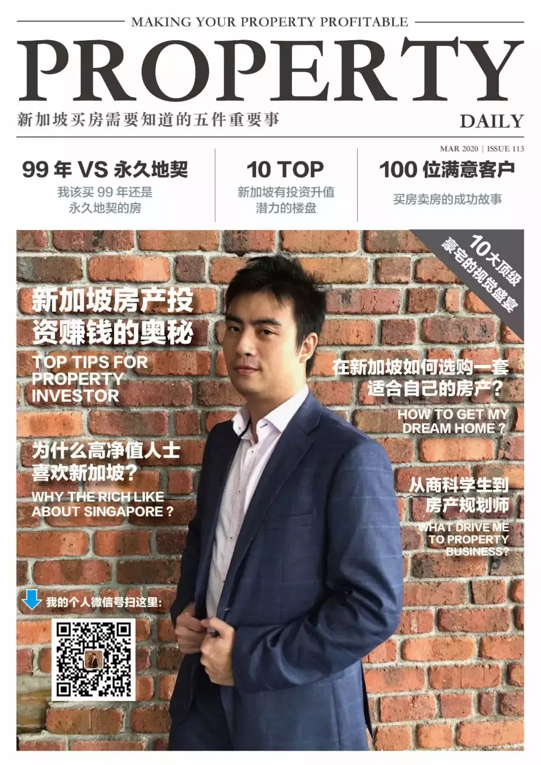 Belgravia Ace 王牌洋房別墅[優質罕見 永久地契 享公寓設施】