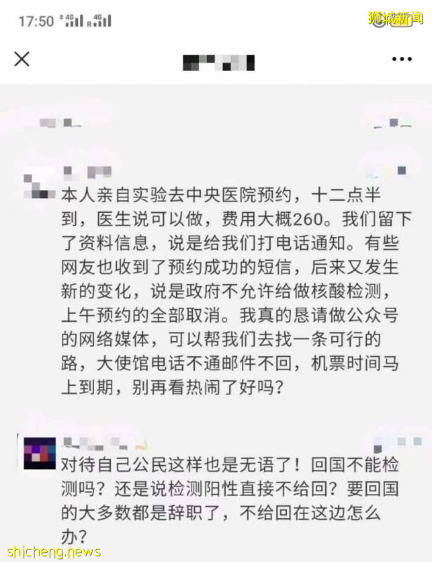 在新加坡,我撥打了中國大使館的求助電話