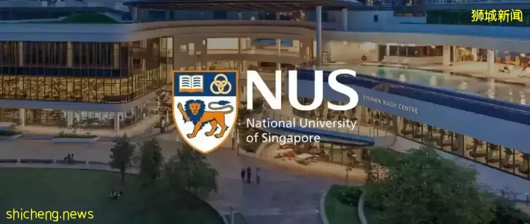 新加坡國立大學2023秋季入學碩士項目提前于5月3日開放申請