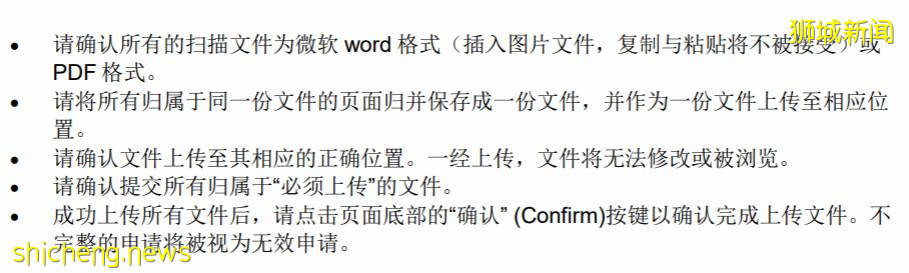 南洋理工大学中国内地本科申请攻略