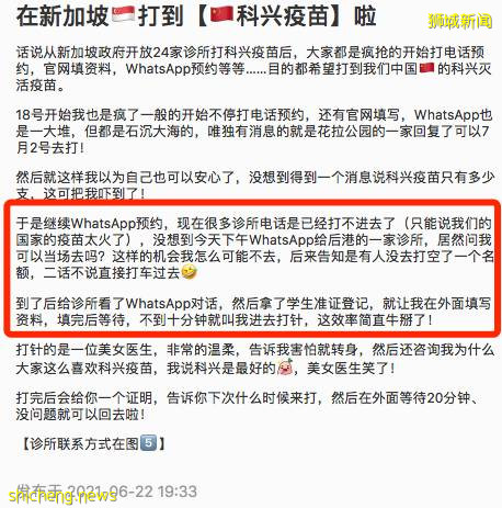 新加坡排隊瘋搶中國疫苗,人山人海驚動了警察!打完科興進入中國更容易