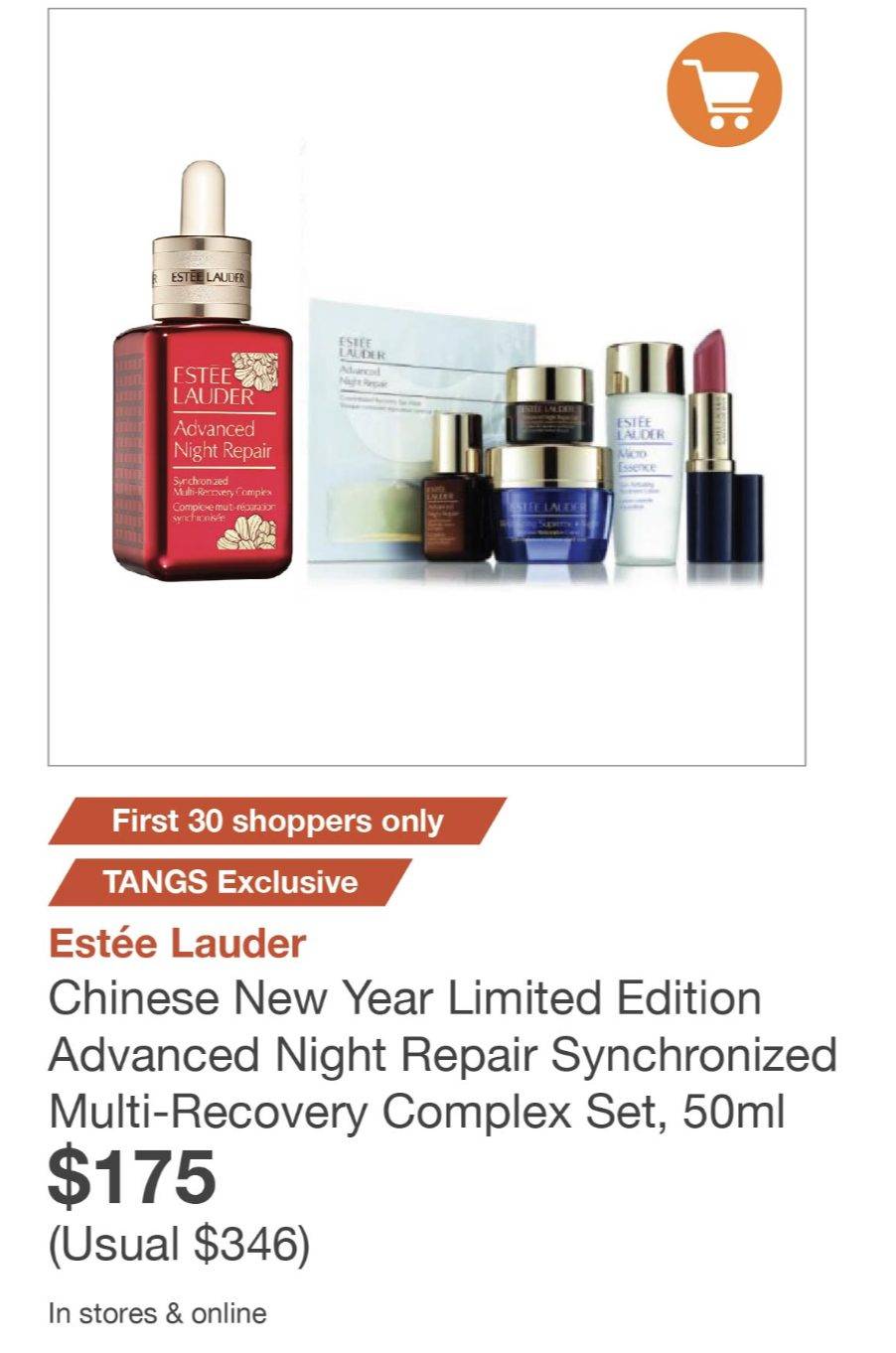 2021年開門紅!雅詩蘭黛專櫃套裝半價賣!250、120新幣禮券四處飛,還能疊加12%返現!TANGS 2021首個會員日來了