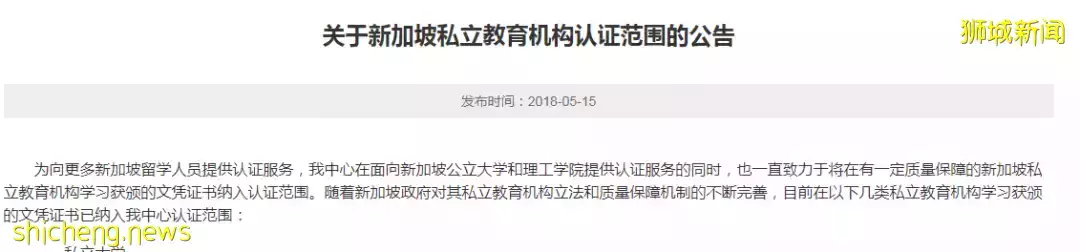 总理夫人发文力挺!新加坡私立高等院校:请收回对我们的偏见