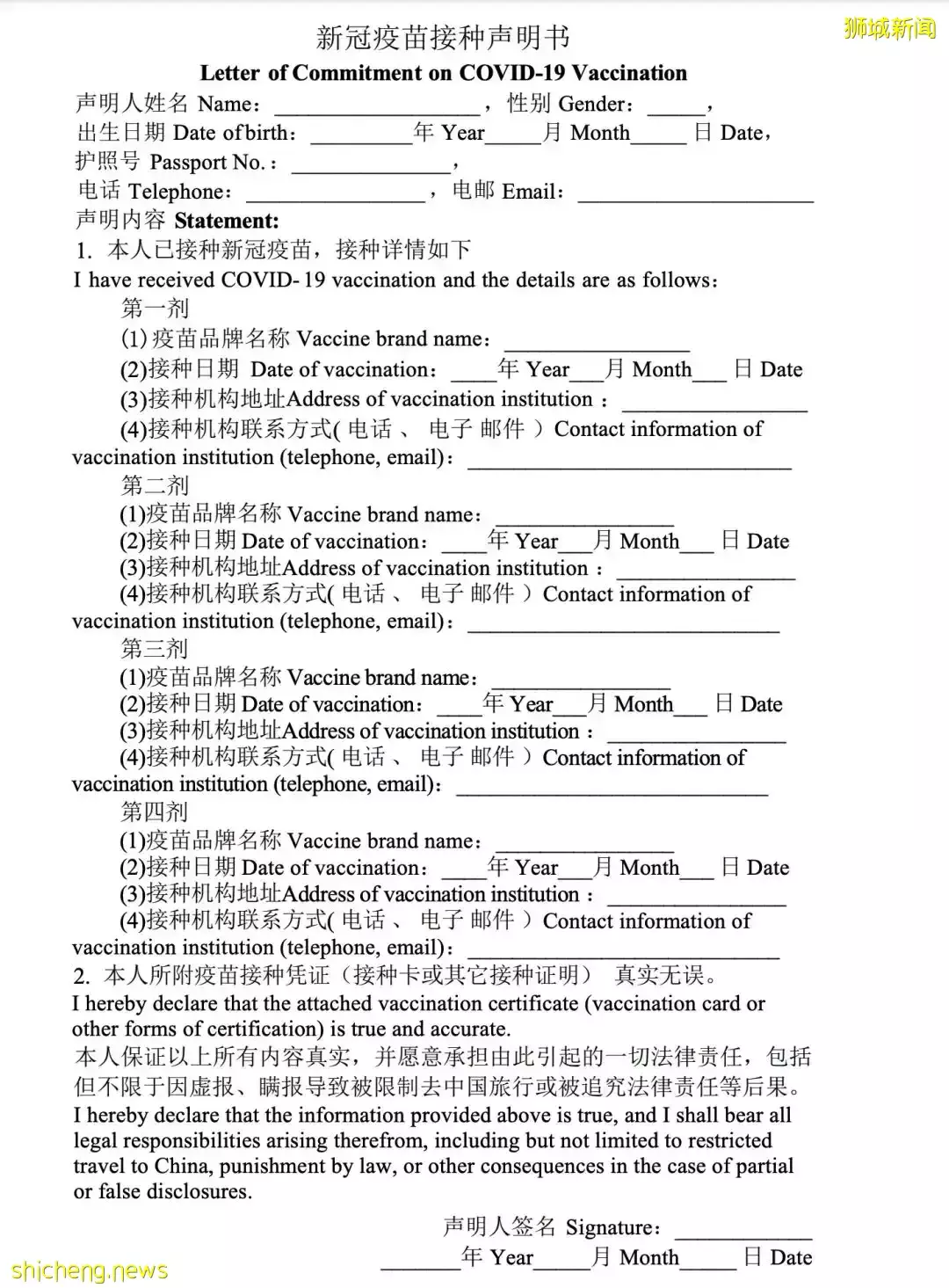 昨天起，新加坡回中國政策有10個變化！免1次檢測、健康碼變綠、不強制健康監測！附詳解