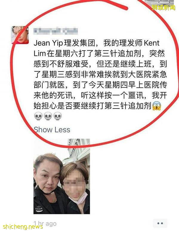 ◤新國CCB◢網傳大馬籍經理接種亡 Jean Yip：別再亂傳