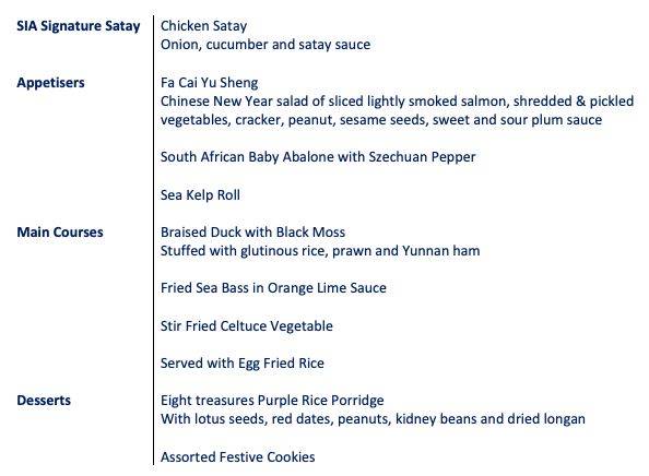 春节无法回家过年团聚吗?新加坡航空推出春节年菜啦