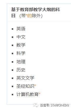 敲黑板！看看這所新加坡最“正統”的政府型私立中小學