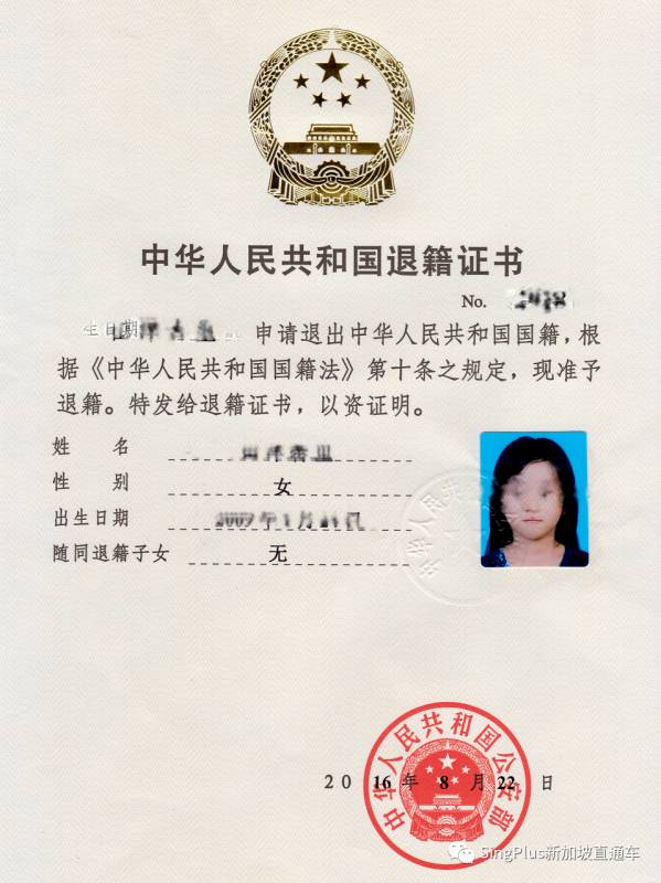 重磅!中国人口普查将至,新加坡定居或拿绿卡,户口或遭注销