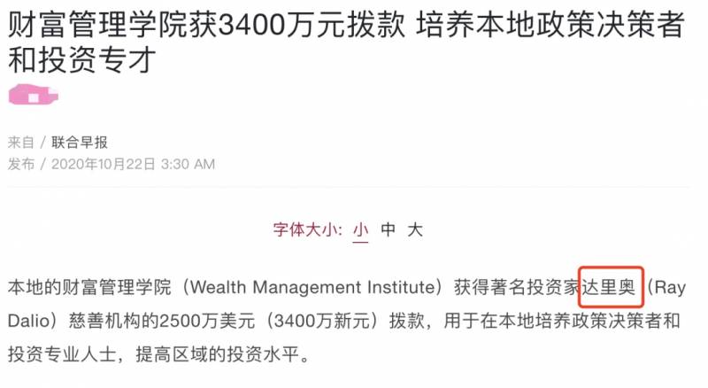 剛剛!美國又一超級富豪決定來新加坡了!扒一扒那些移民新加坡的富豪們
