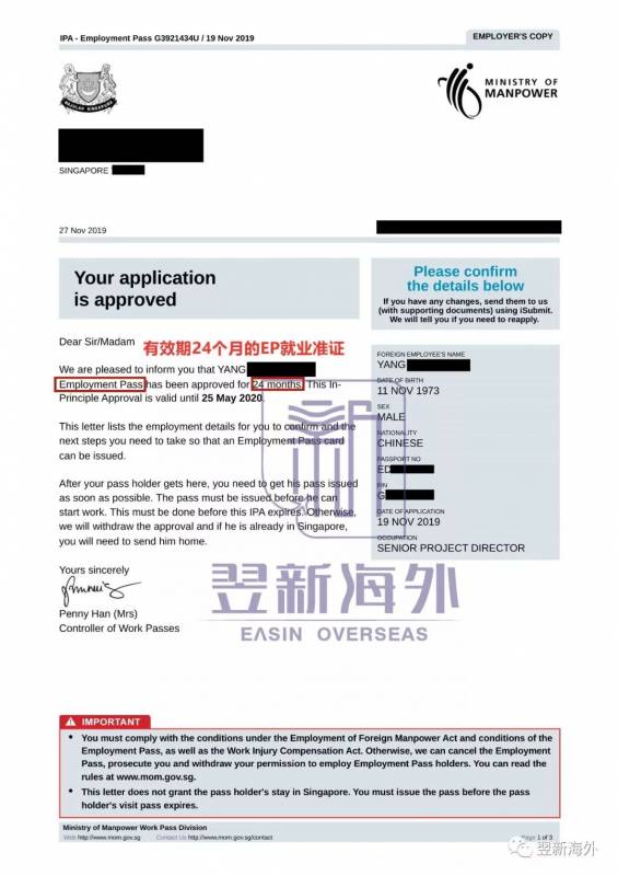 喜讯！新加坡移民10天内快速获批