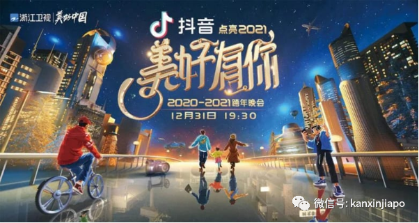 最全的2021跨年指南,足不出户也能绕着地球拼倒数