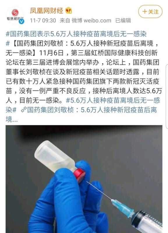 新加坡最早可在2021年初获得新冠疫苗,全球疫苗进度大盘点
