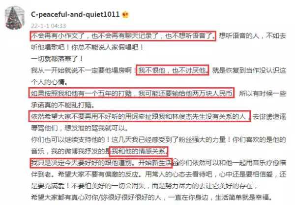 林俊杰事件还没结束,女网友再喊话!by2姐姐发声