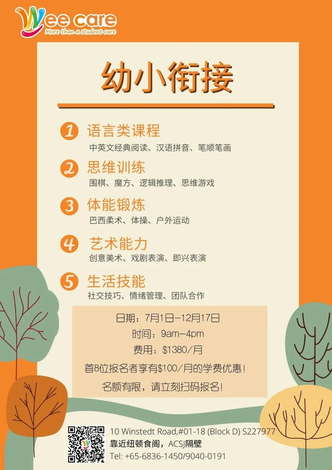 在新加坡,每100个小孩就有1个患有这种病,很多家长却忽视了
