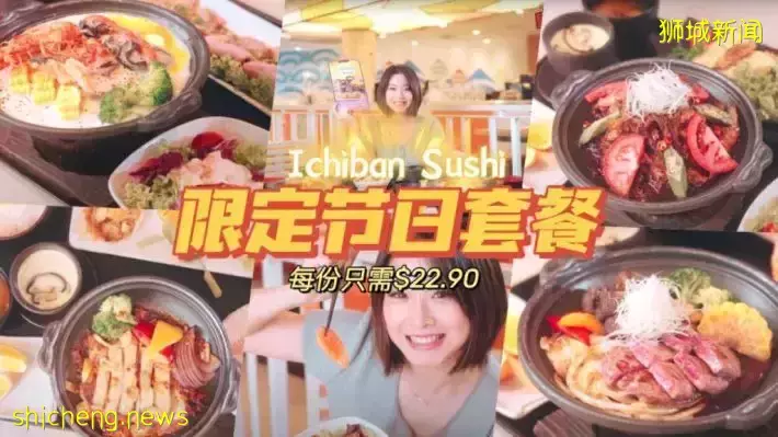 人气连锁日料店Ichiban Sushi推出节日限定套餐！只需$22.90起💰吃饭还可获Citibank代金券😘