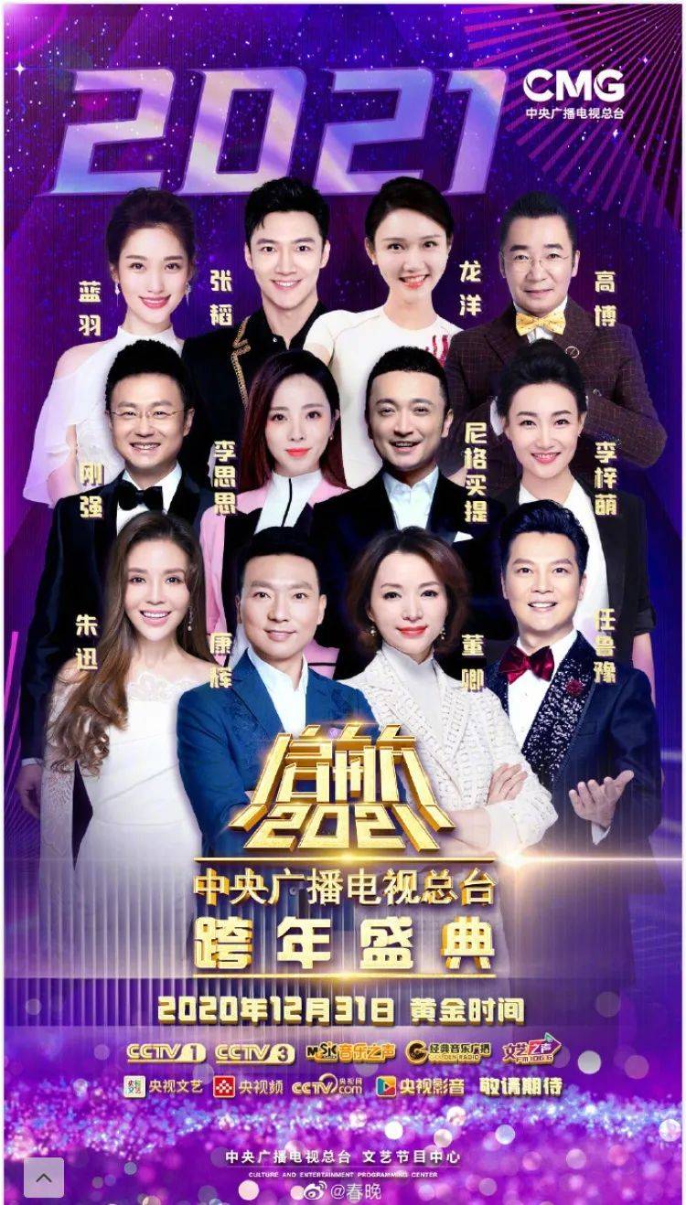 2020余額已不足!新加坡跨年全攻略送給你,附國內各大平台跨年晚會陣容